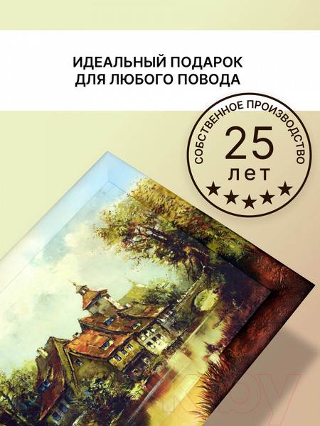 Изображение товара Картина Декарт Итальянский город 8Л0609 (в раме)