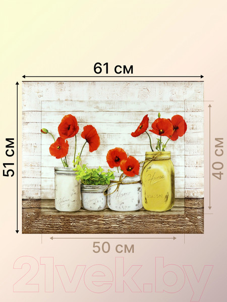 Изображение товара Картина Декарт Букет с маками 8Л1022 (в раме)