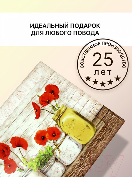 Изображение товара Картина Декарт Букет с маками 8Л1022 (в раме)