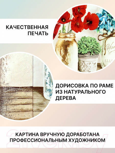 Изображение товара Картина Декарт Вазы красными цветами 8Л0862 (в раме)