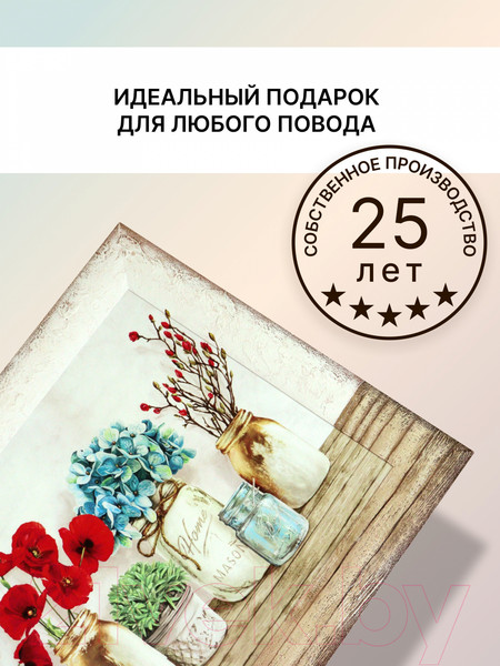 Изображение товара Картина Декарт Вазы красными цветами 8Л0862 (в раме)