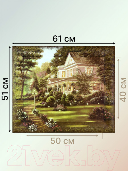 Изображение товара Картина Декарт Усадьба, дача, дом... 8Л0070 (в раме)