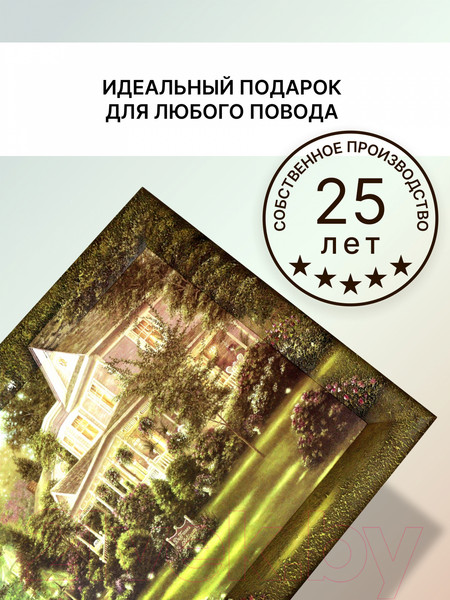 Изображение товара Картина Декарт Усадьба, дача, дом... 8Л0070 (в раме)
