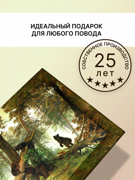 Изображение товара Картина Декарт Утро в сосновом бору Шишкин 8Л3039 (в раме)