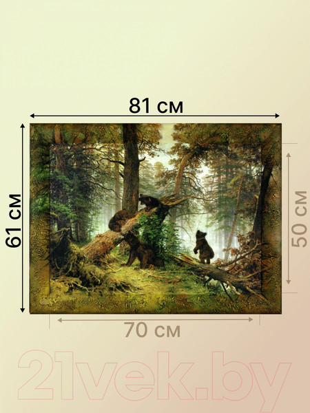 Изображение товара Картина Декарт Утро в сосновом бору Шишкин 8Л3039 (в раме)