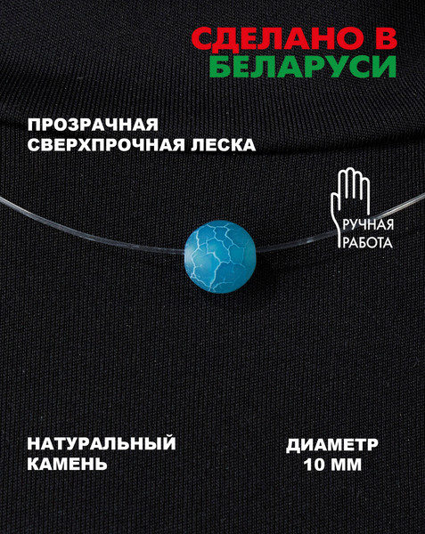 Изображение товара Чокер Wolves с агатом Африканский матовый 6567 (голубой)