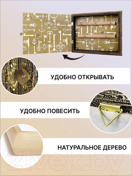 Изображение товара Ключница настенная Декарт Лаванда в корзине 8Л3828