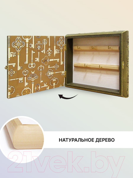 Изображение товара Ключница настенная Декарт Вечер на балконе 8Л1000