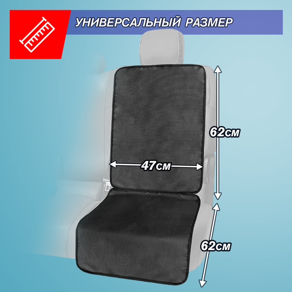 Изображение товара Накидка под детское автокресло ElCrucce Эконом 142x47