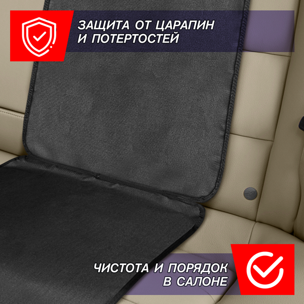 Изображение товара Накидка под детское автокресло ElCrucce Эконом 142x47