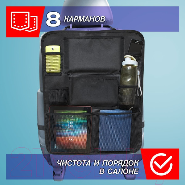 Изображение товара Накидка на автомобильное сиденье ElCrucce Эконом с органайзером 62x47.5 