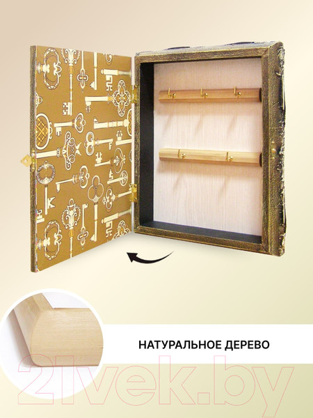 Изображение товара Ключница настенная Декарт Легкий натюрморт 8Л2328