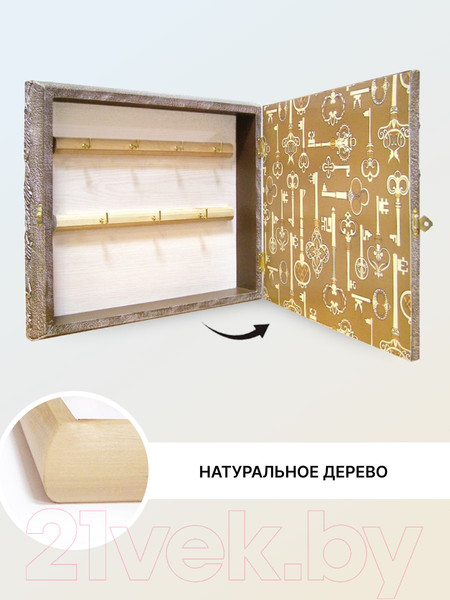 Изображение товара Ключница настенная Декарт Романтическая прогулка 8Л2150