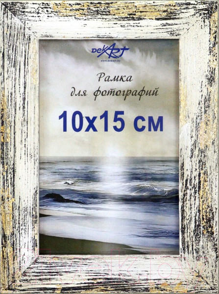 Изображение товара Рамка Декарт Фактурная 10x15 8А0001 (белый с золотом)