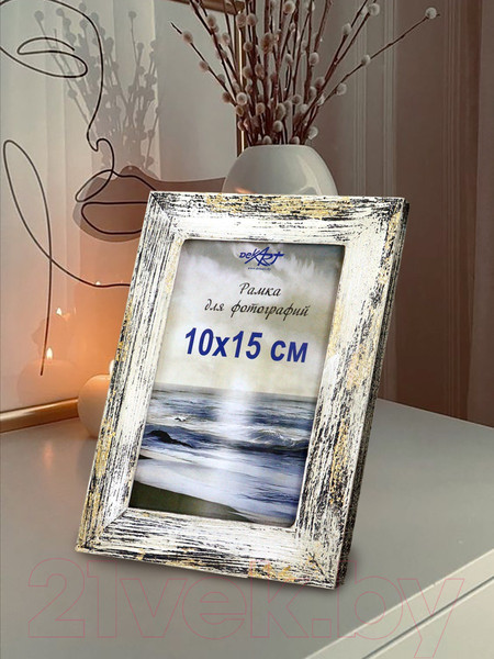 Изображение товара Рамка Декарт Фактурная 10x15 8А0001 (белый с золотом)