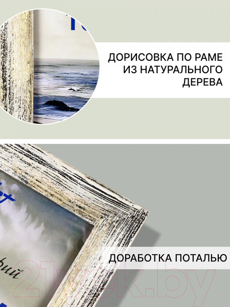 Изображение товара Рамка Декарт Фактурная 10x15 8А0001 (белый с золотом)