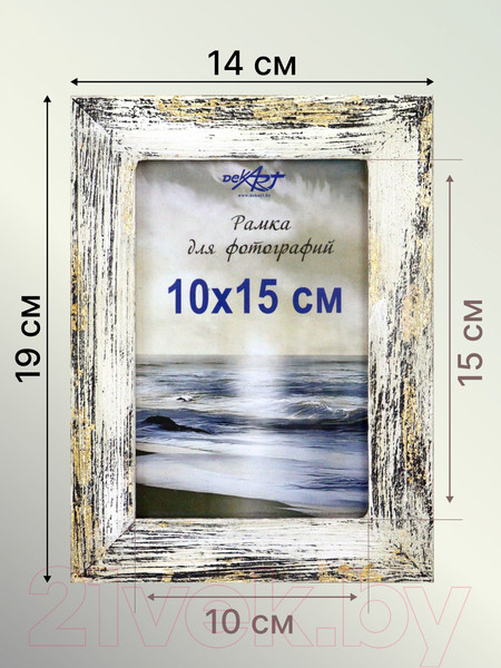 Изображение товара Рамка Декарт Фактурная 10x15 8А0001 (белый с золотом)
