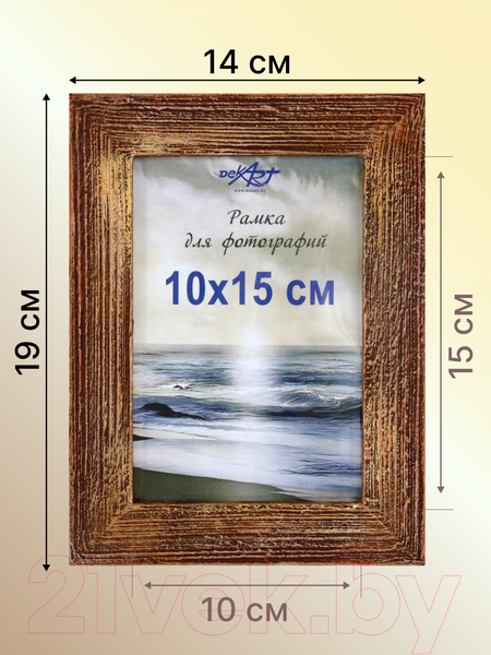 Изображение товара Рамка Декарт Фактурная 10x15 8А0002 (золото/коричневый)