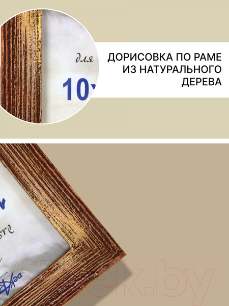 Изображение товара Рамка Декарт Фактурная 10x15 8А0002 (золото/коричневый)
