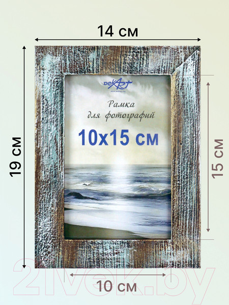 Изображение товара Рамка Декарт Фактурная 10x15 8А0003 (небесный)