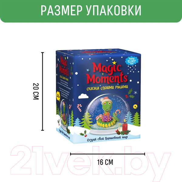 Изображение товара Набор для творчества Magic Moments Волшебный шар. Новогодний / mm-35