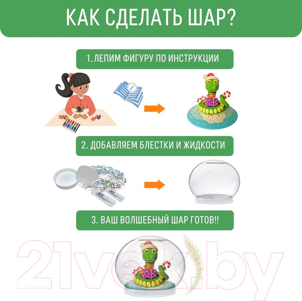 Изображение товара Набор для творчества Magic Moments Волшебный шар. Новогодний / mm-35