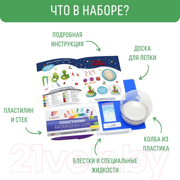 Изображение товара Набор для творчества Magic Moments Волшебный шар. Новогодний / mm-35