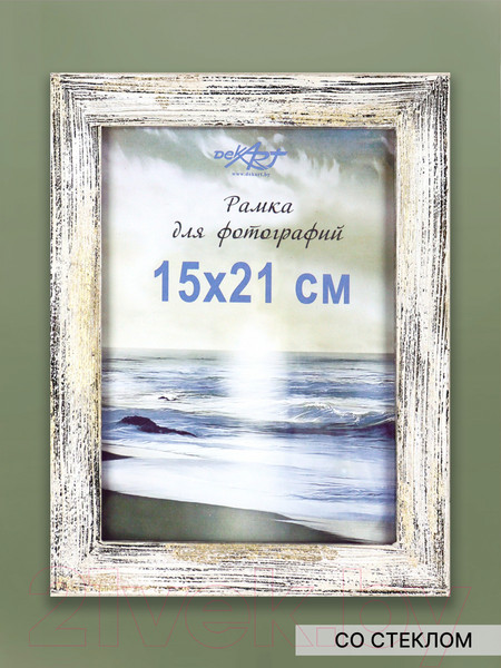 Изображение товара Рамка Декарт Фактурная 15x21 8А0004 (белый с золотом)
