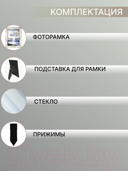 Изображение товара Рамка Декарт Фактурная 15x21 8А0004 (белый с золотом)