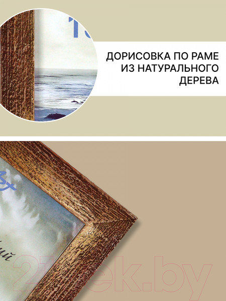 Изображение товара Рамка Декарт Фактурная 15x21 8А0005 (золото/коричневый)