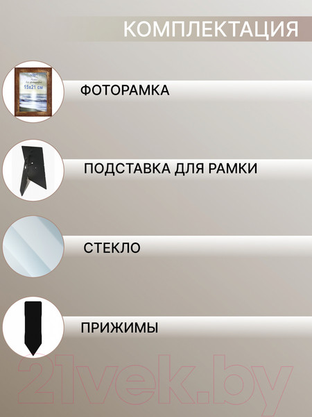 Изображение товара Рамка Декарт Фактурная 15x21 8А0005 (золото/коричневый)