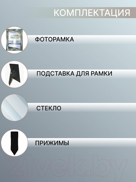 Изображение товара Рамка Декарт Фактурная 15x21 8А0006 (небесный)