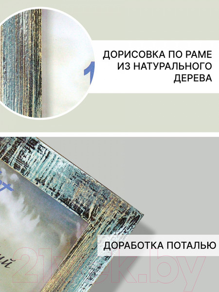 Изображение товара Рамка Декарт Фактурная 15x21 8А0006 (небесный)