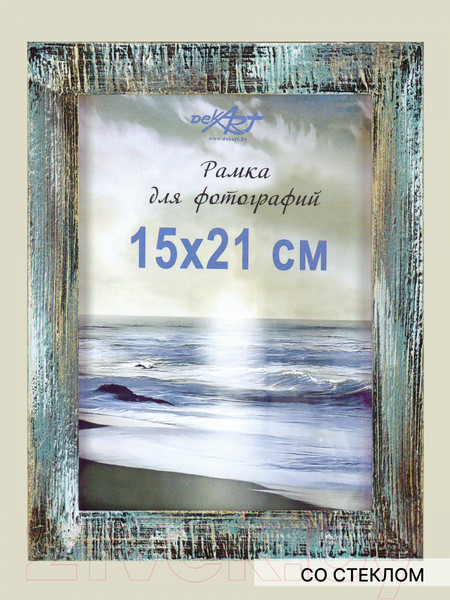 Изображение товара Рамка Декарт Фактурная 15x21 8А0006 (небесный)