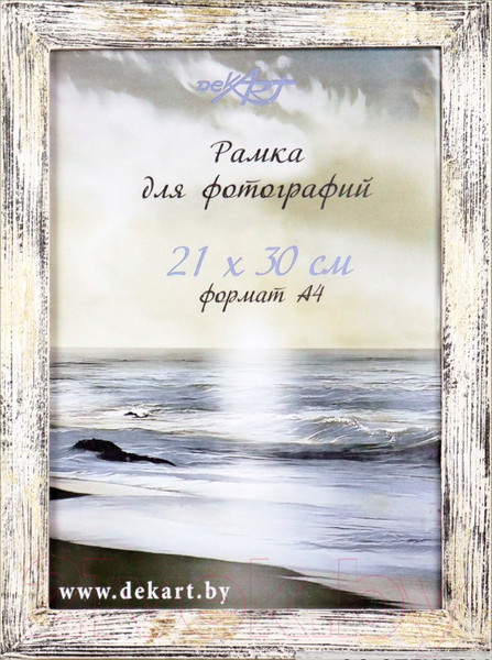 Изображение товара Рамка Декарт Фактурная 21x30 8А0007 (белый с золотом)