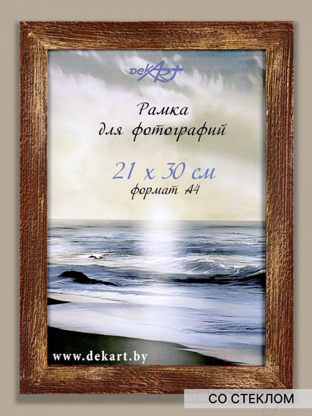 Изображение товара Рамка Декарт Фактурная 21x30 8А0008 (золото/коричневый)