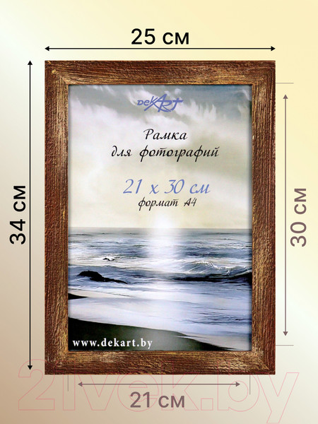 Изображение товара Рамка Декарт Фактурная 21x30 8А0008 (золото/коричневый)