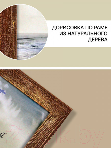 Изображение товара Рамка Декарт Фактурная 21x30 8А0008 (золото/коричневый)