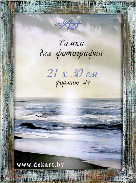 Изображение товара Рамка Декарт Фактурная 21x30 8А0009 (небесный)