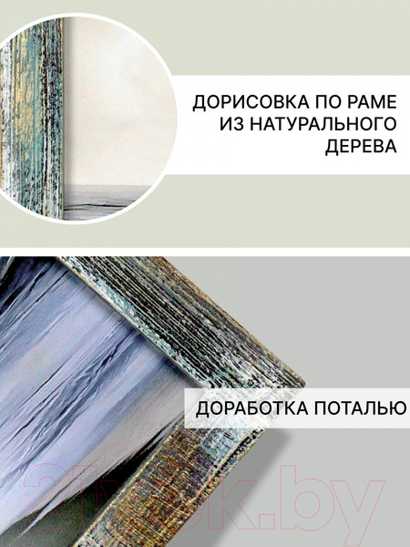 Изображение товара Рамка Декарт Фактурная 21x30 8А0009 (небесный)