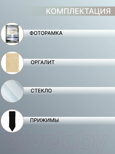 Изображение товара Рамка Декарт Фактурная 21x30 8А0009 (небесный)