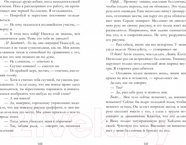 Изображение товара Книга CLEVER #trendbooks. На волнах любви / 9785002117260 (Мими Л.)