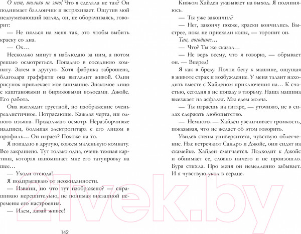 Изображение товара Книга CLEVER #trendbooks. На волнах любви / 9785002117260 (Мими Л.)