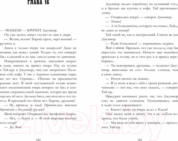 Изображение товара Книга CLEVER #trendbooks. На волнах любви / 9785002117260 (Мими Л.)