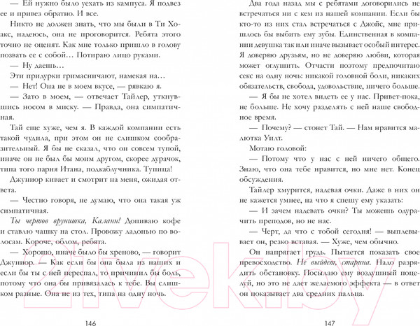 Изображение товара Книга CLEVER #trendbooks. На волнах любви / 9785002117260 (Мими Л.)