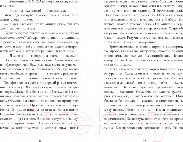 Изображение товара Книга CLEVER #trendbooks. На волнах любви / 9785002117260 (Мими Л.)