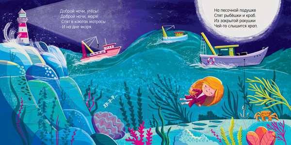 Изображение товара Книга CLEVER Книжки-картинки. Самая сонная книжка / 9785002116355 (Фельдман Е.)