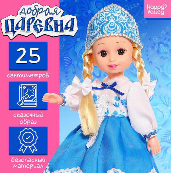 Изображение товара Кукла Happy Valley Классическая. Добрая царевна / 9845038