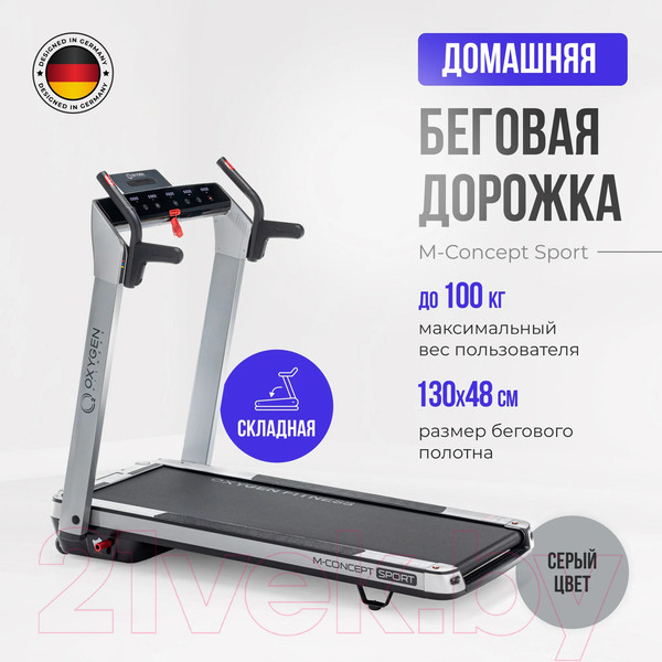 Изображение товара Электрическая беговая дорожка Oxygen Fitness M-Concept Sport (серый)