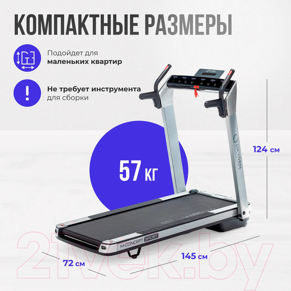 Изображение товара Электрическая беговая дорожка Oxygen Fitness M-Concept Sport (серый)
